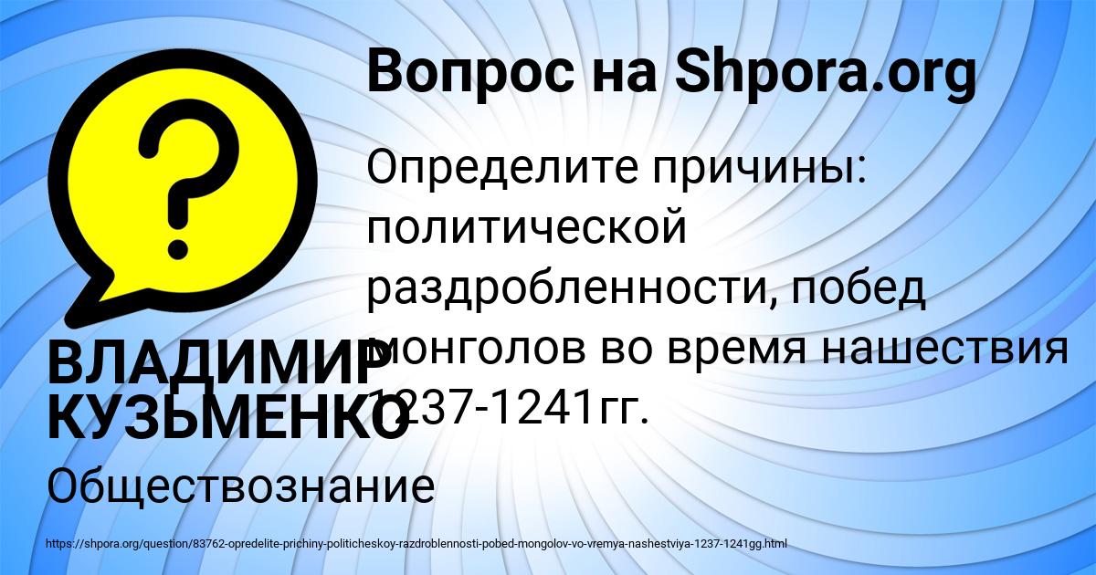Картинка с текстом вопроса от пользователя ВЛАДИМИР КУЗЬМЕНКО