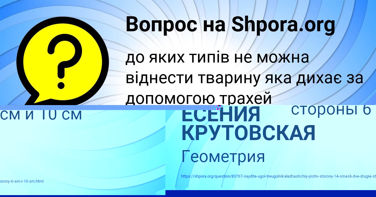 Картинка с текстом вопроса от пользователя ЕСЕНИЯ КРУТОВСКАЯ