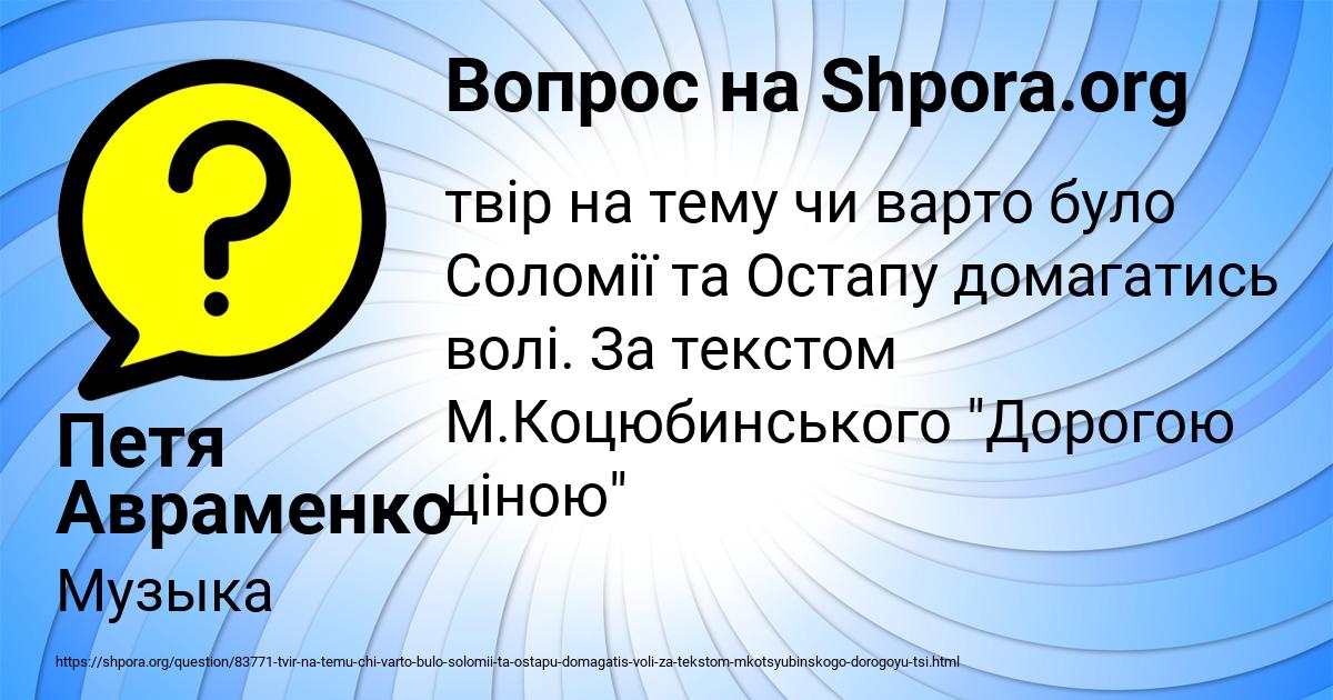Картинка с текстом вопроса от пользователя Петя Авраменко