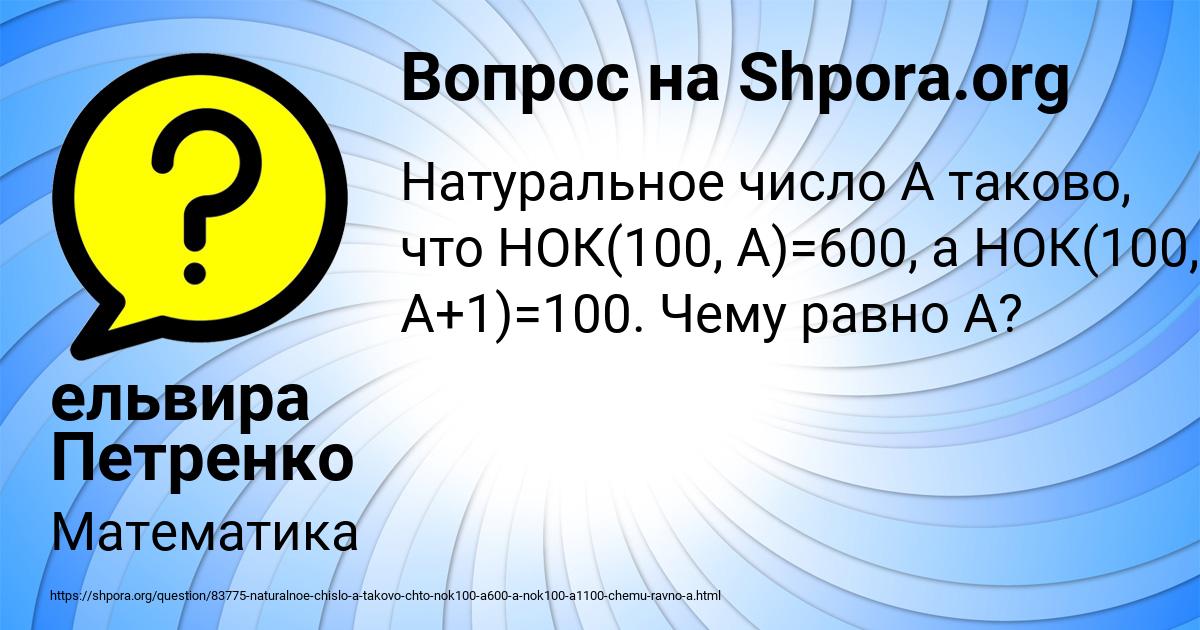 Картинка с текстом вопроса от пользователя ельвира Петренко