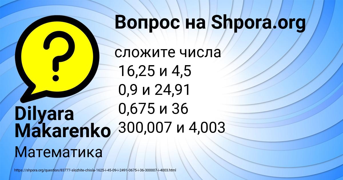 Картинка с текстом вопроса от пользователя Dilyara Makarenko