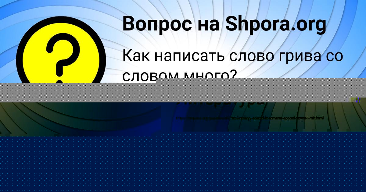 Картинка с текстом вопроса от пользователя Яна Соломахина