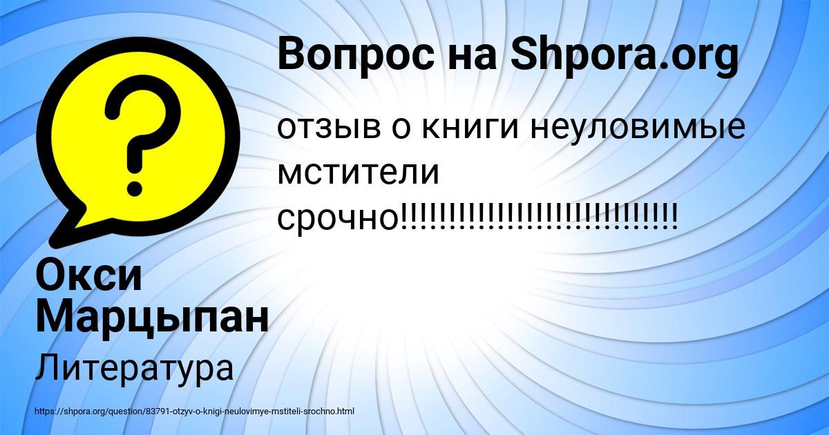 Картинка с текстом вопроса от пользователя Окси Марцыпан