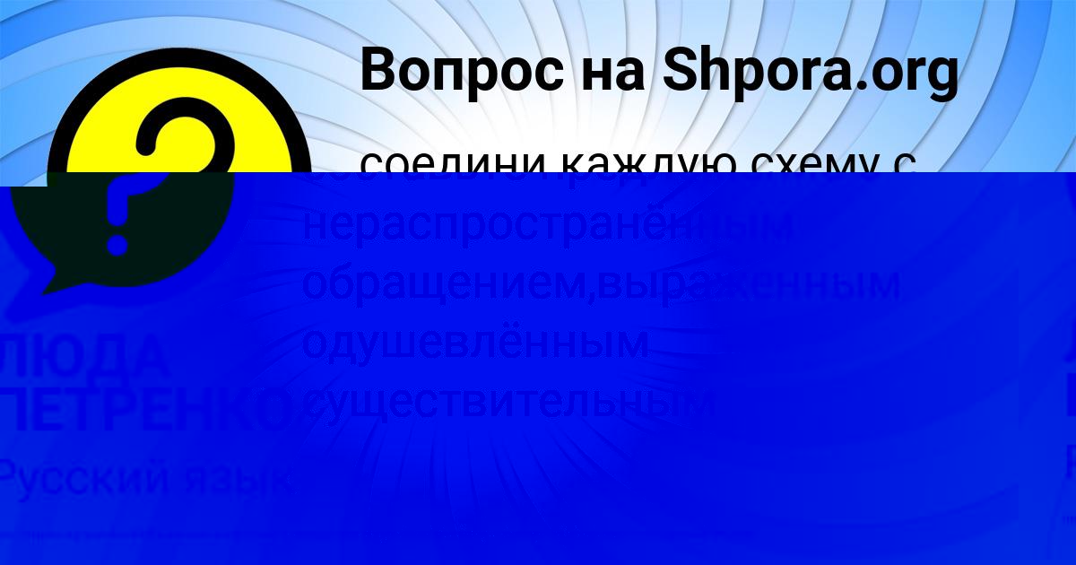 Картинка с текстом вопроса от пользователя ЛЮДА ПЕТРЕНКО