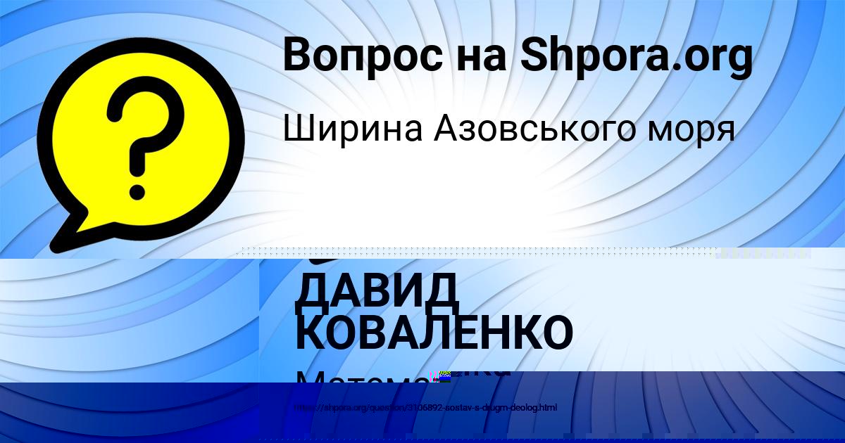 Картинка с текстом вопроса от пользователя Маргарита Конюхова