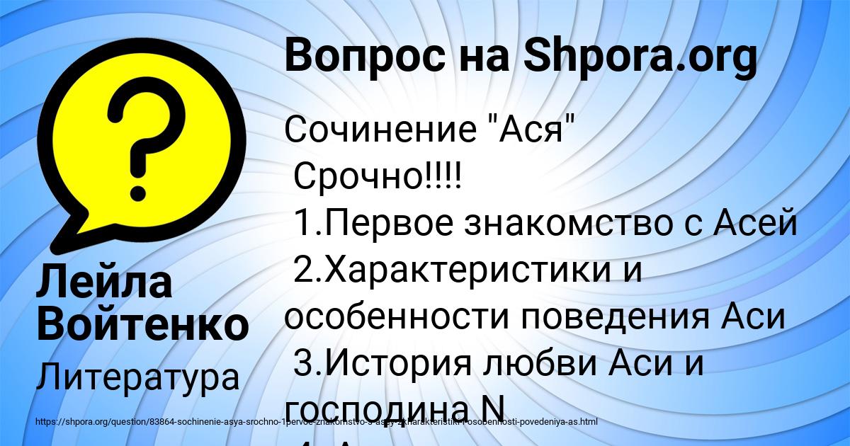Картинка с текстом вопроса от пользователя Лейла Войтенко