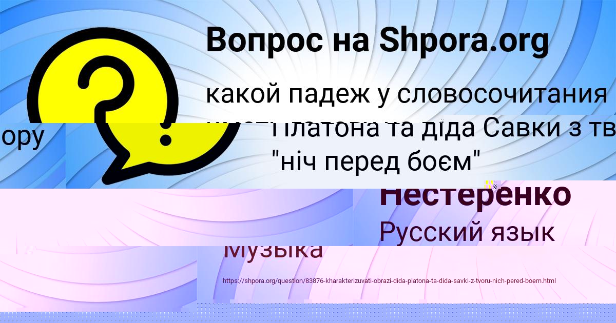 Картинка с текстом вопроса от пользователя Богдан Сом