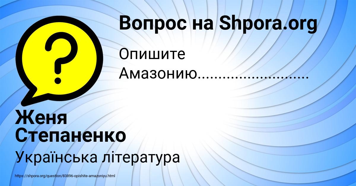 Картинка с текстом вопроса от пользователя Женя Степаненко
