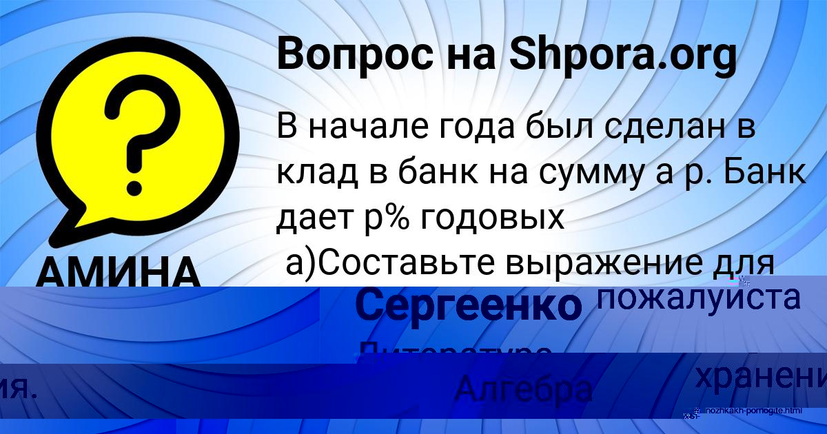 Картинка с текстом вопроса от пользователя Рита Сергеенко