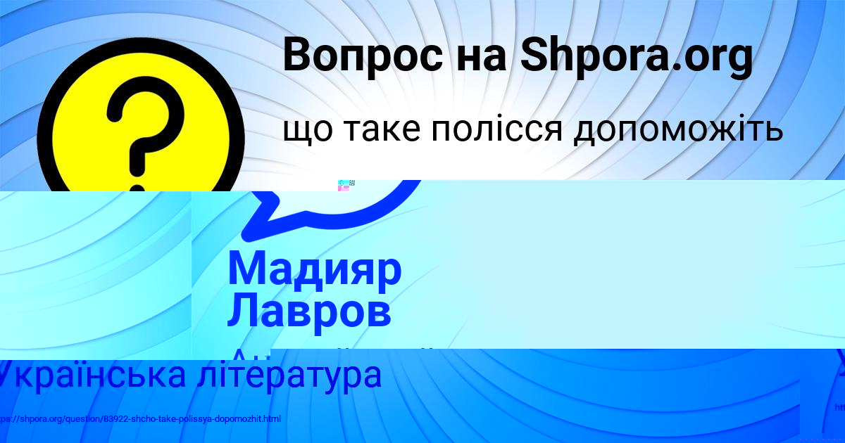 Картинка с текстом вопроса от пользователя Вячеслав Павлов