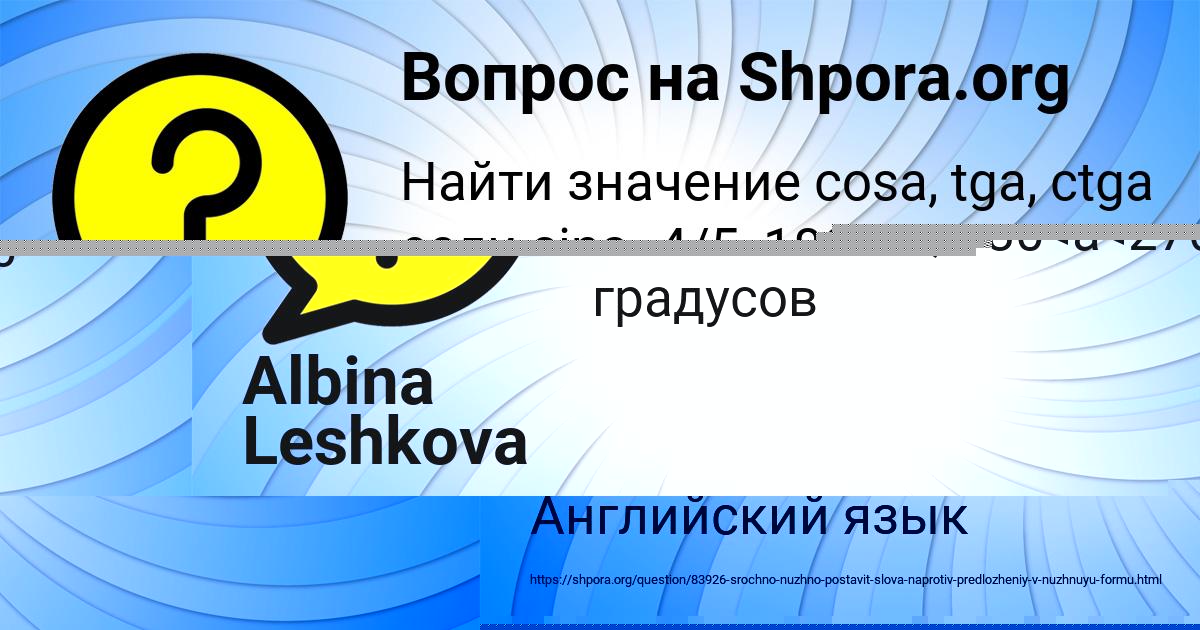 Картинка с текстом вопроса от пользователя Ilya Sokil