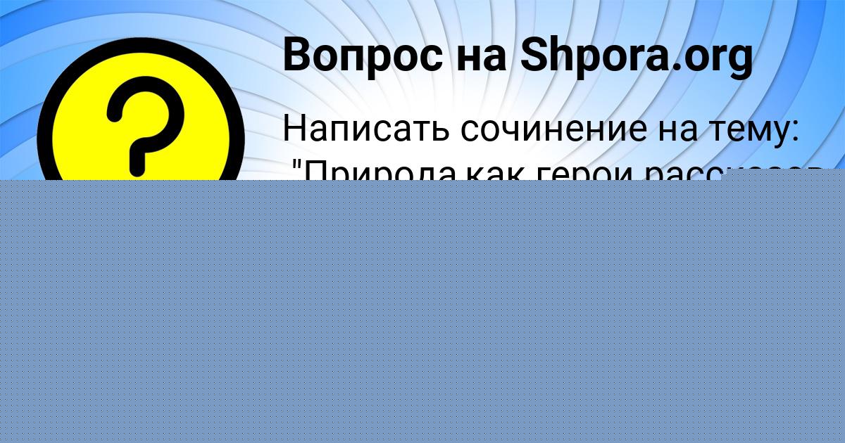 Картинка с текстом вопроса от пользователя Батыр Исаев