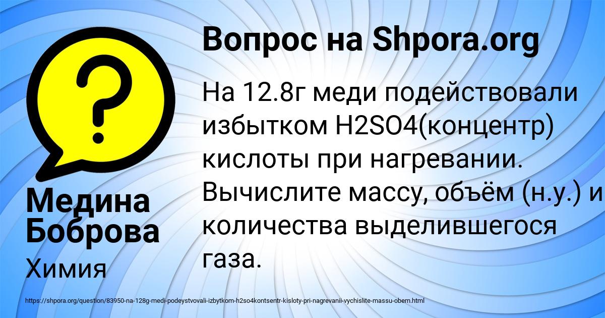 Картинка с текстом вопроса от пользователя Медина Боброва
