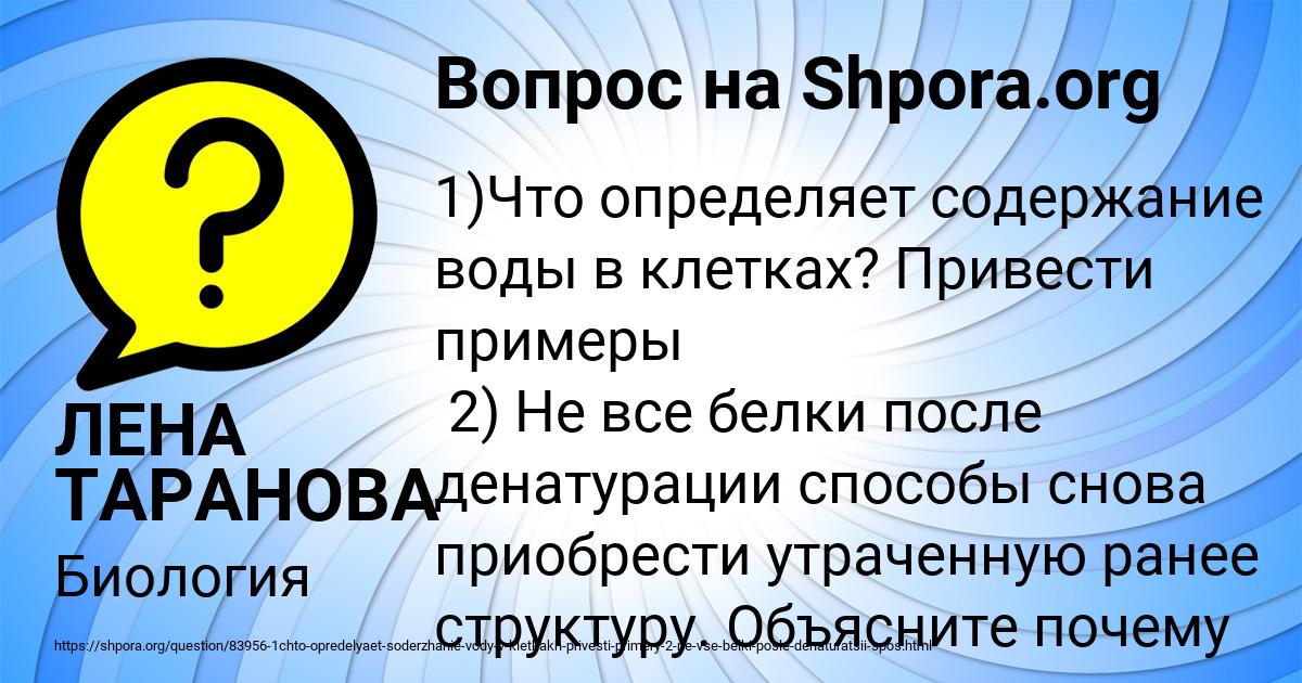 Картинка с текстом вопроса от пользователя ЛЕНА ТАРАНОВА