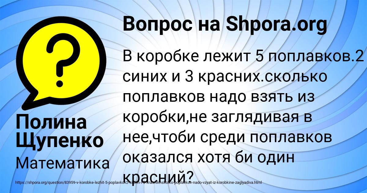Картинка с текстом вопроса от пользователя Полина Щупенко