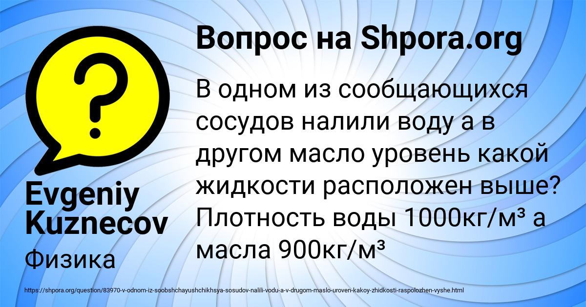 Картинка с текстом вопроса от пользователя Evgeniy Kuznecov