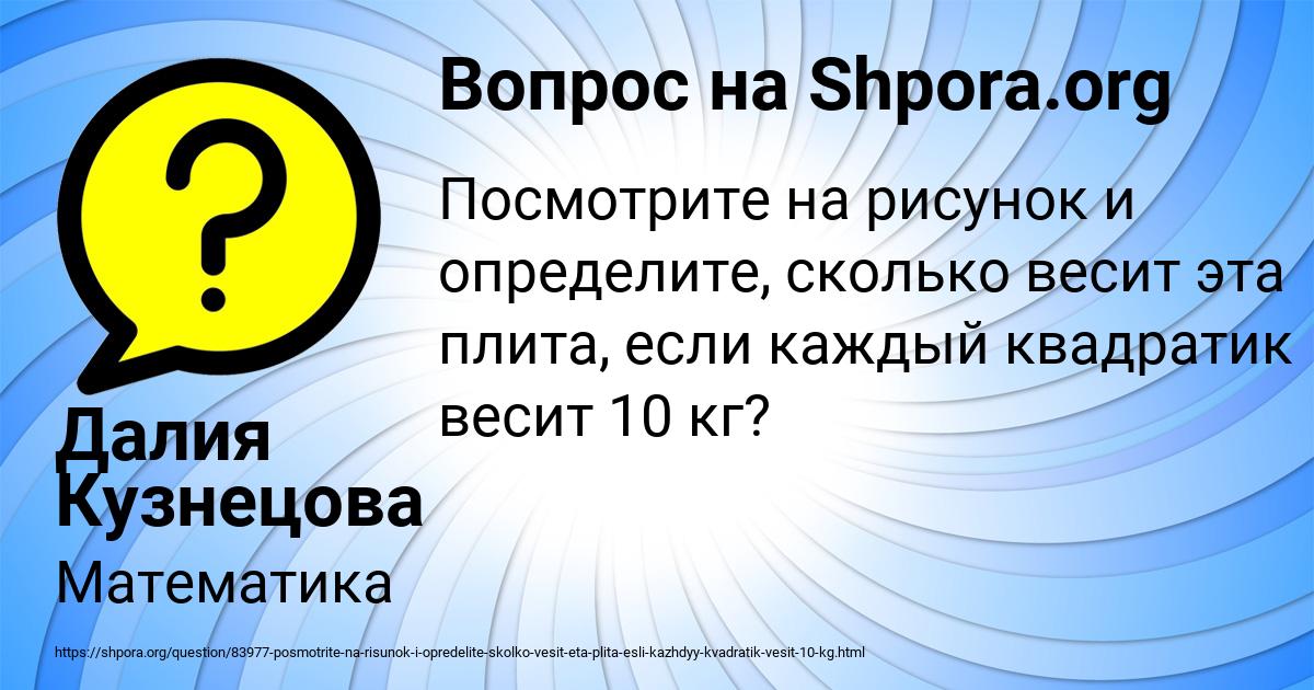 Картинка с текстом вопроса от пользователя Далия Кузнецова