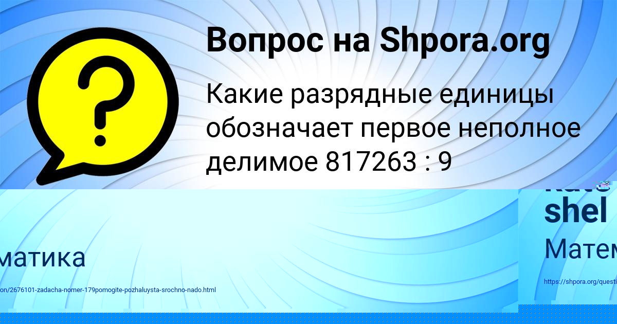 Картинка с текстом вопроса от пользователя ВАСИЛИСА КИРИЛЕНКО