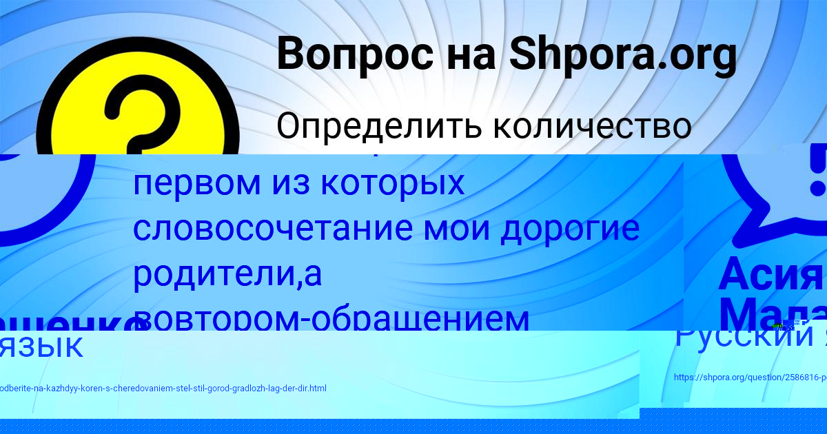 Картинка с текстом вопроса от пользователя Асия Малашенко