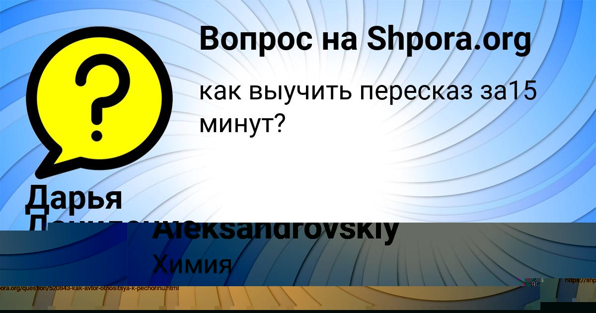 Картинка с текстом вопроса от пользователя Tolik Aleksandrovskiy
