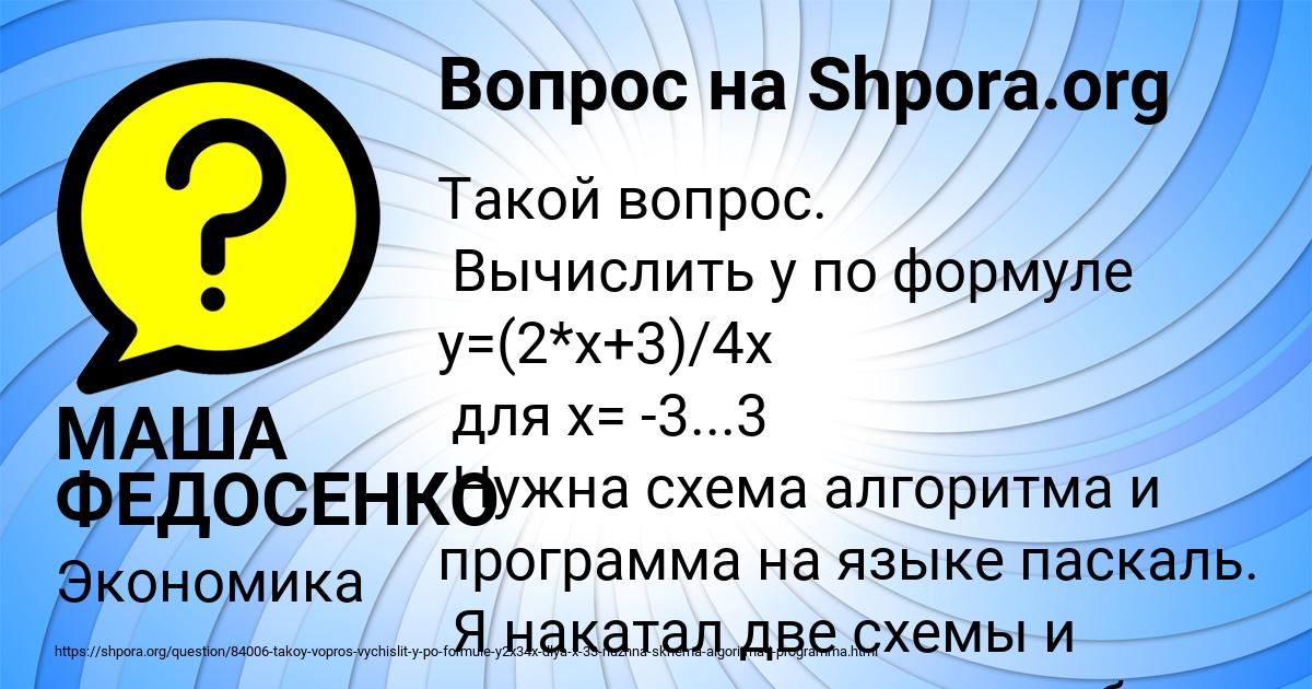 Картинка с текстом вопроса от пользователя МАША ФЕДОСЕНКО