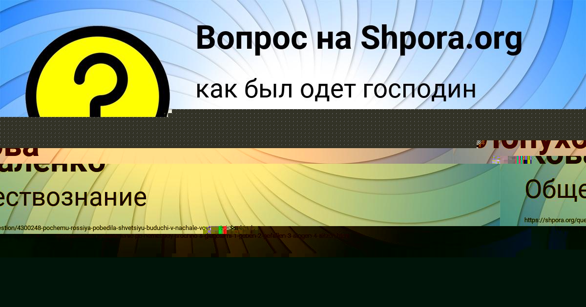 Картинка с текстом вопроса от пользователя евелина Пророкова