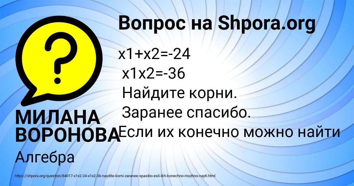 Картинка с текстом вопроса от пользователя МИЛАНА ВОРОНОВА
