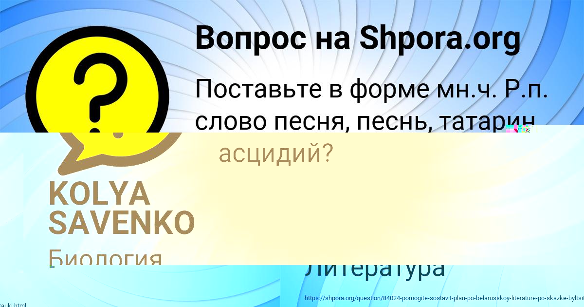 Картинка с текстом вопроса от пользователя Манана Рудич