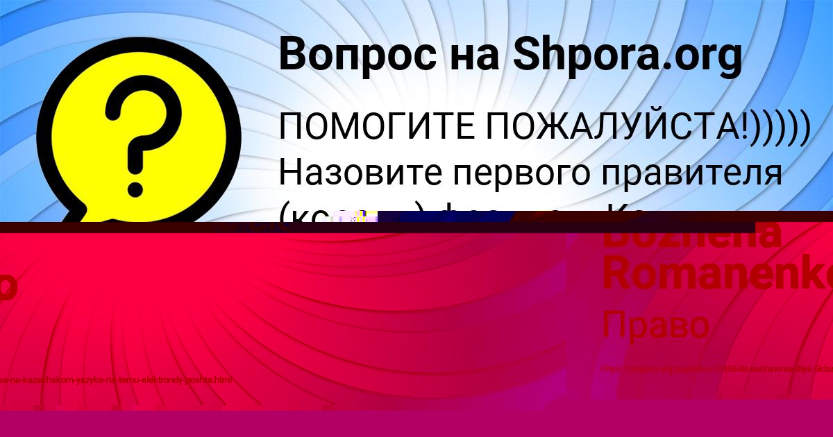 Картинка с текстом вопроса от пользователя СТАСЯ ПЫСАРЕНКО