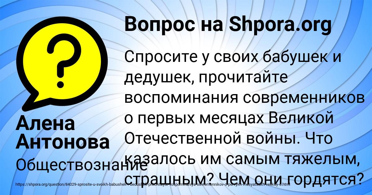 Картинка с текстом вопроса от пользователя Алена Антонова