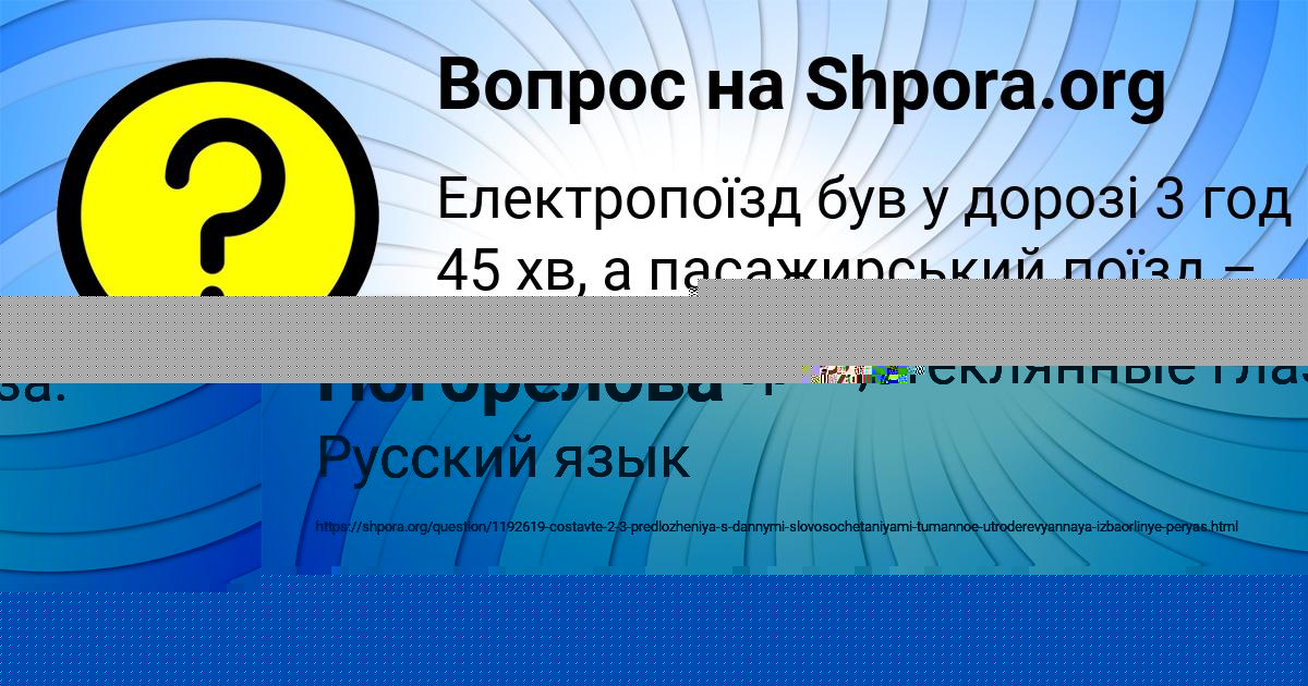 Картинка с текстом вопроса от пользователя Далия Азаренко