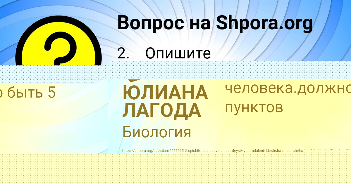 Картинка с текстом вопроса от пользователя Полина Золина