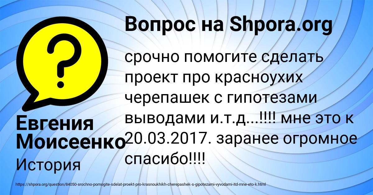 Картинка с текстом вопроса от пользователя Евгения Моисеенко