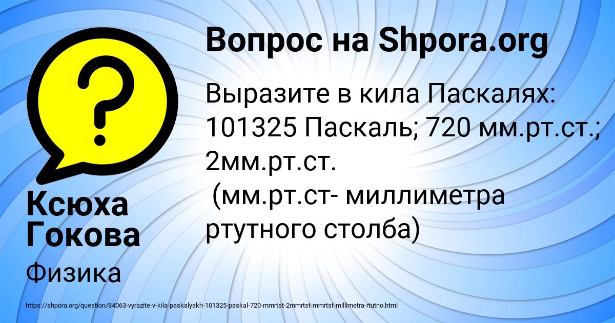 Картинка с текстом вопроса от пользователя Ксюха Гокова