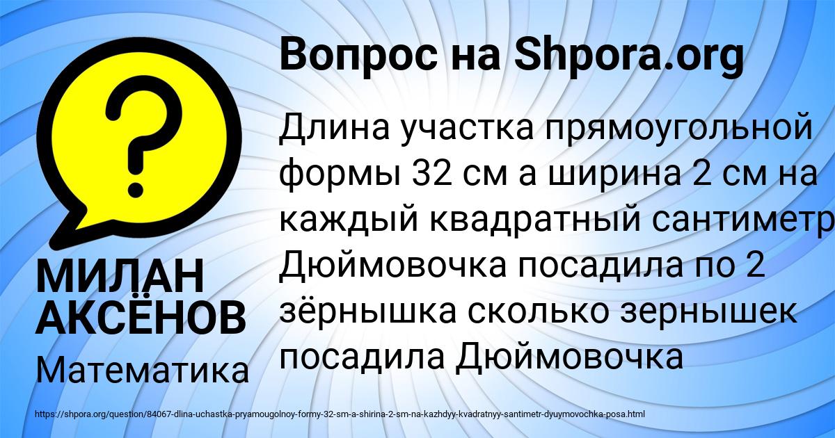 Картинка с текстом вопроса от пользователя МИЛАН АКСЁНОВ