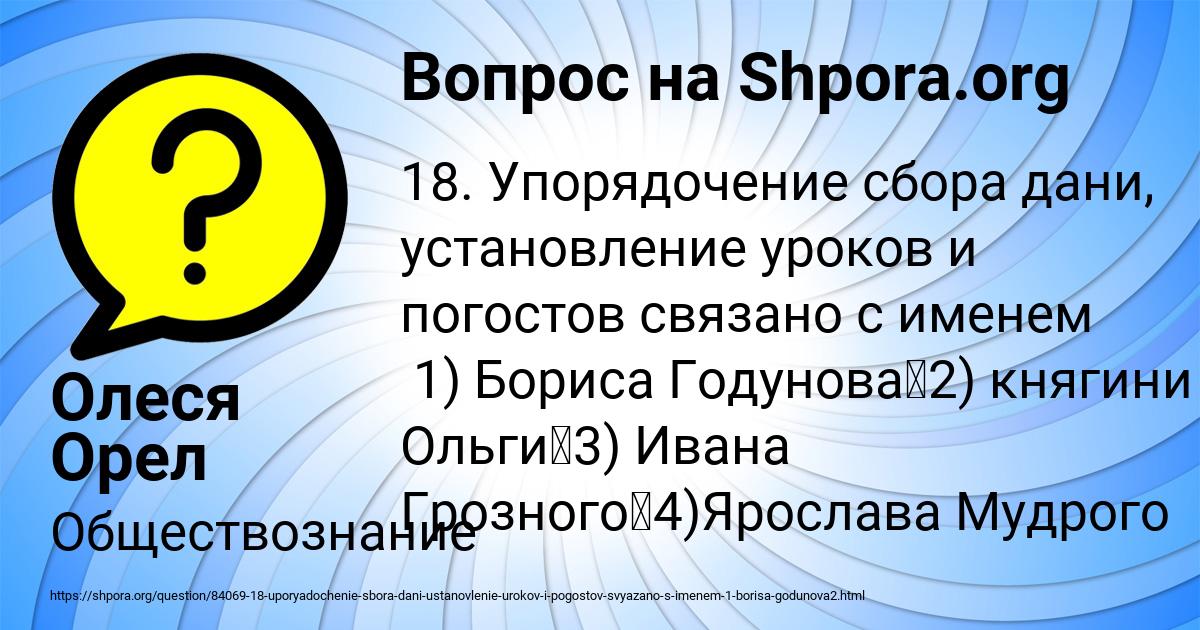 Картинка с текстом вопроса от пользователя Олеся Орел