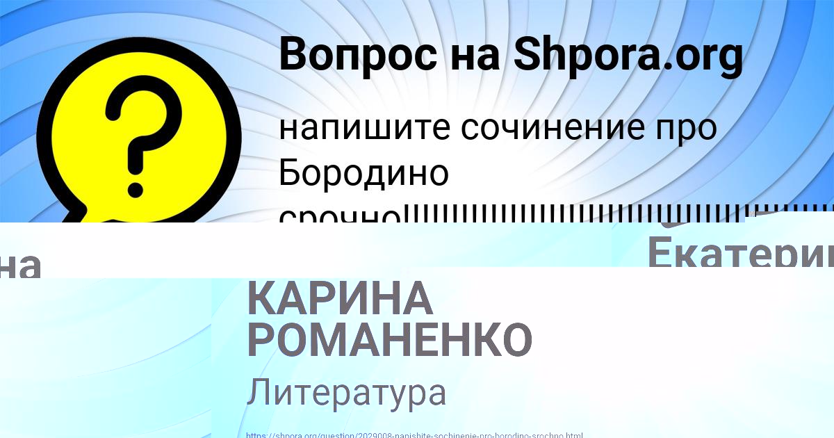 Картинка с текстом вопроса от пользователя Екатерина Тура