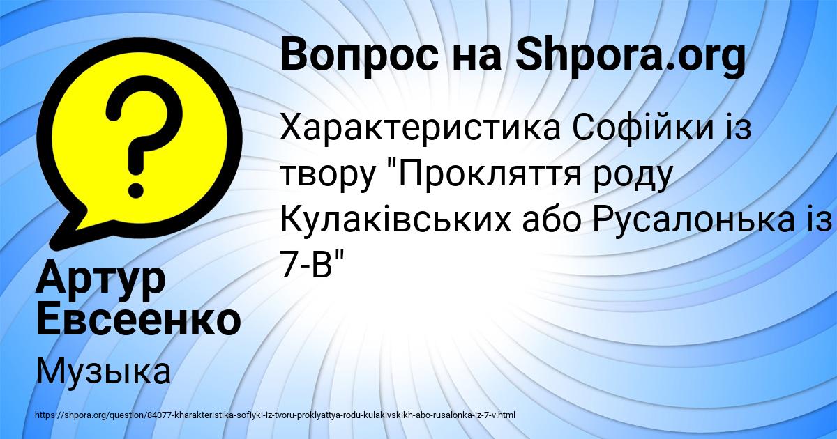 Картинка с текстом вопроса от пользователя Артур Евсеенко
