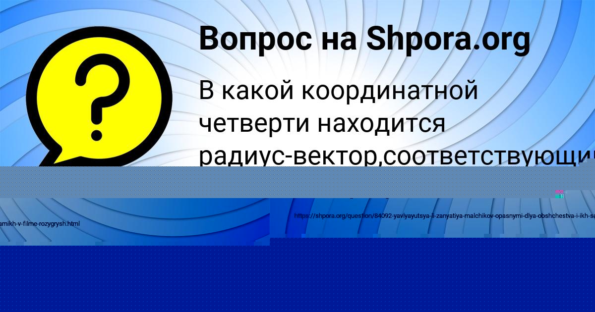 Картинка с текстом вопроса от пользователя Демид Сергеенко