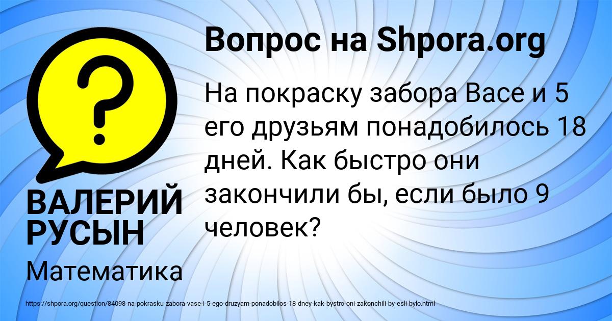 Картинка с текстом вопроса от пользователя ВАЛЕРИЙ РУСЫН