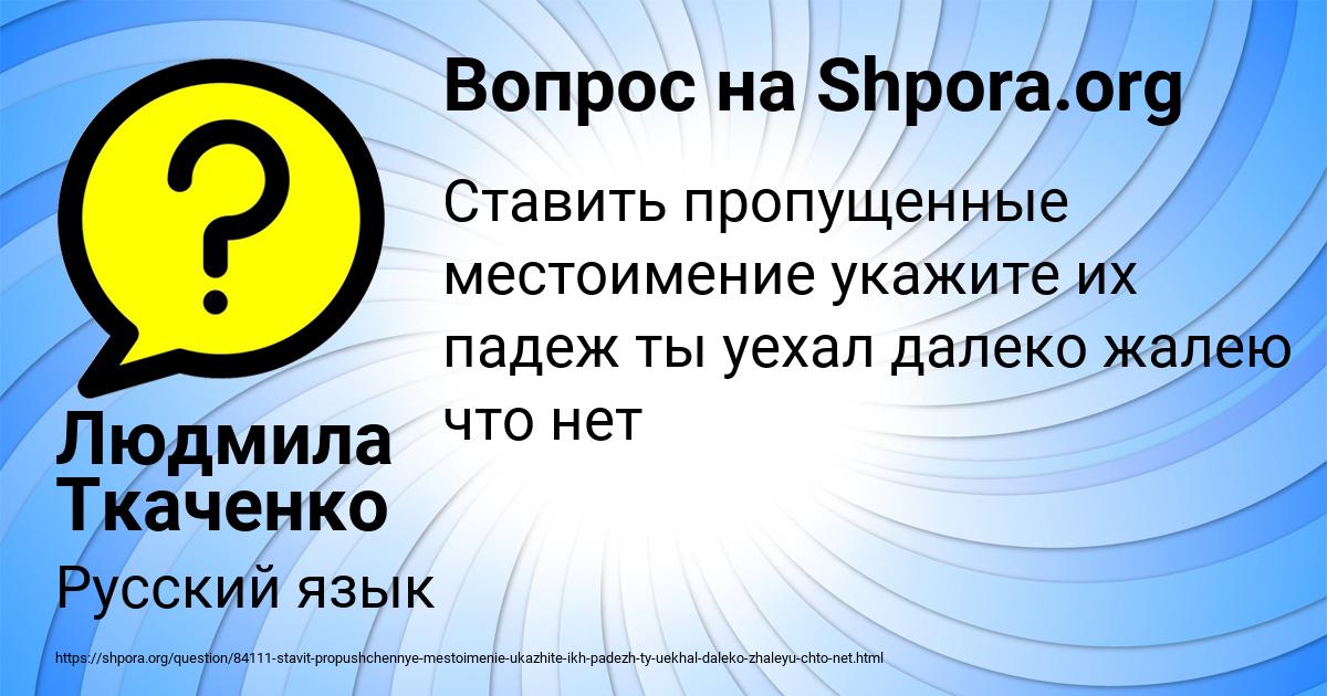 Картинка с текстом вопроса от пользователя Людмила Ткаченко