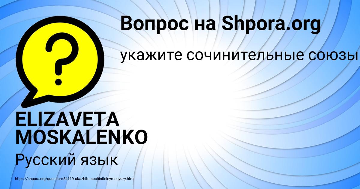 Картинка с текстом вопроса от пользователя ELIZAVETA MOSKALENKO