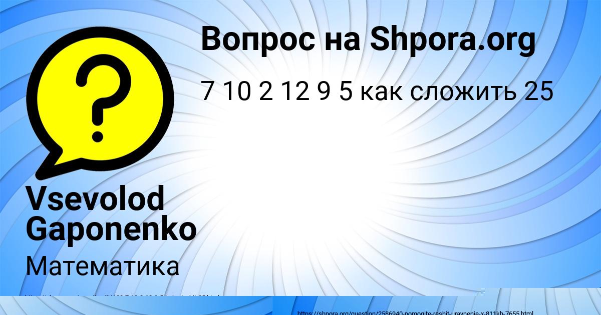 Картинка с текстом вопроса от пользователя Vsevolod Gaponenko