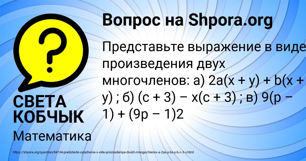 Картинка с текстом вопроса от пользователя СВЕТА КОБЧЫК