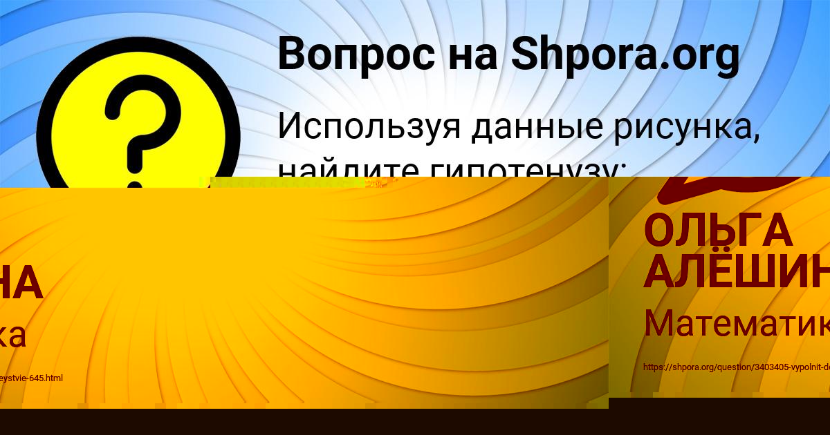 Картинка с текстом вопроса от пользователя Бодя Маляренко
