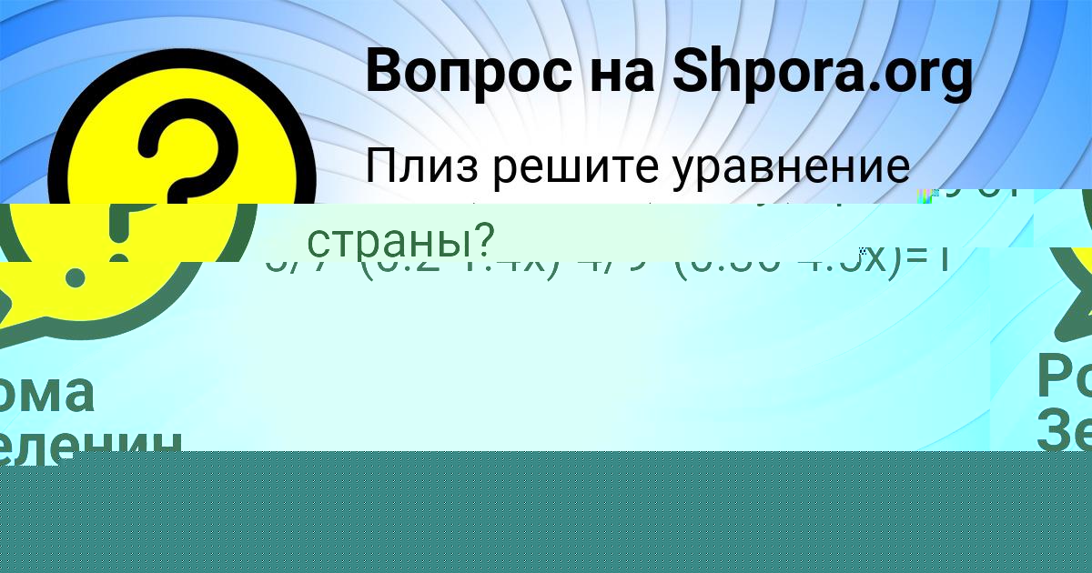 Картинка с текстом вопроса от пользователя TATYANA SALO