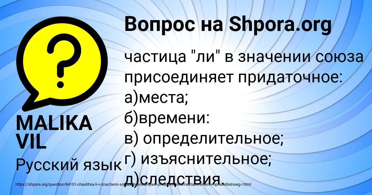 Картинка с текстом вопроса от пользователя MALIKA VIL