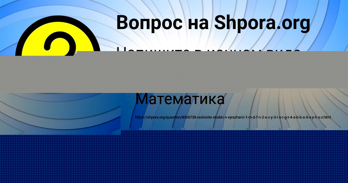 Картинка с текстом вопроса от пользователя Софья Середина