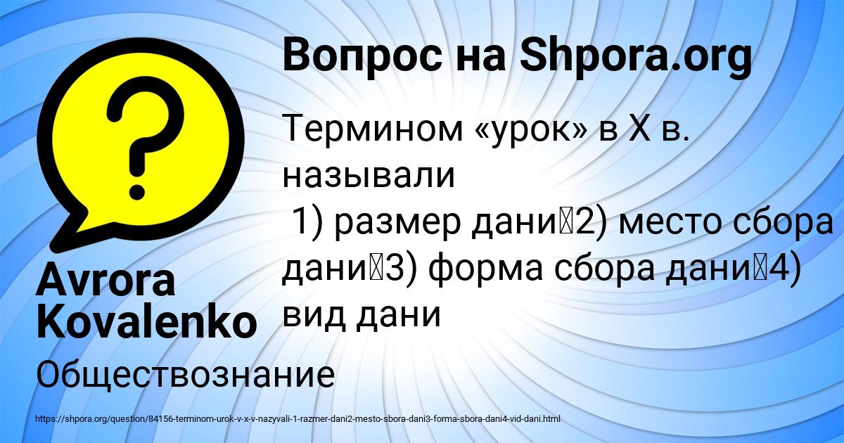 Картинка с текстом вопроса от пользователя Avrora Kovalenko