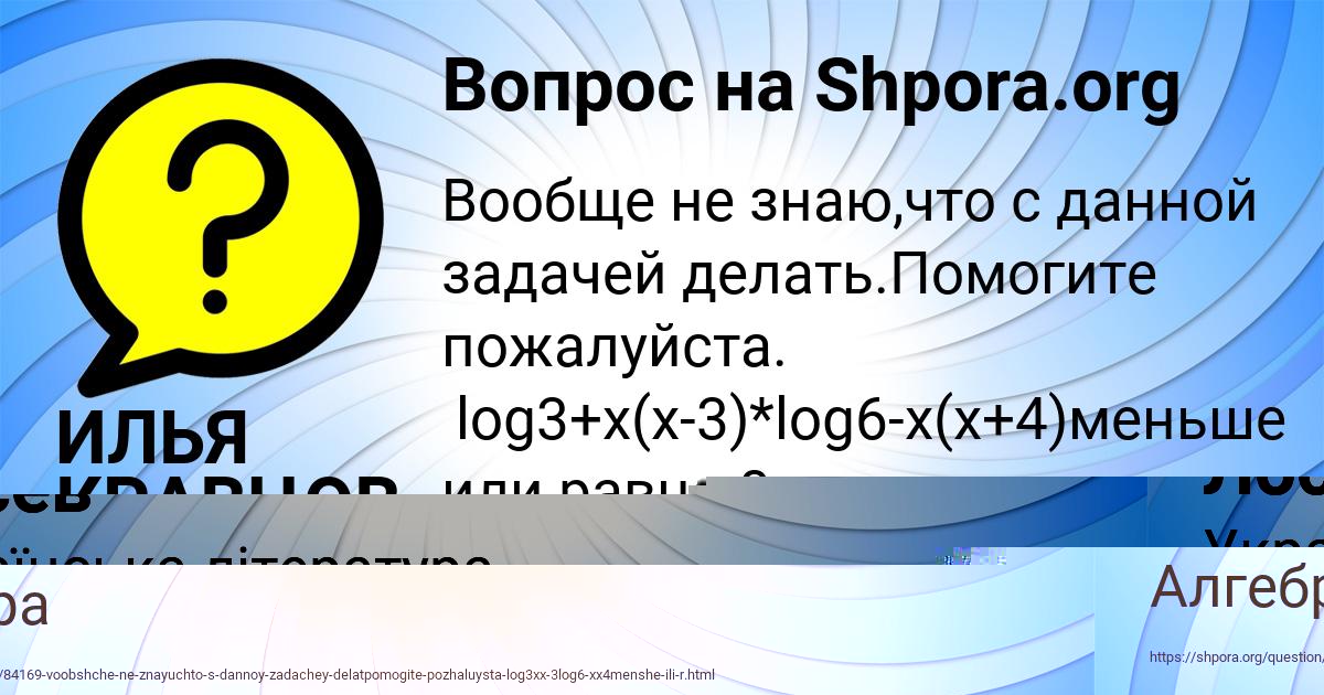 Картинка с текстом вопроса от пользователя ИЛЬЯ КРАВЦОВ